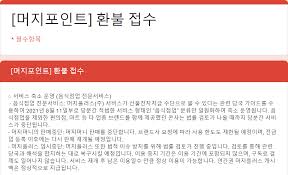 Jun 07, 2021 · kb국민카드는 할인 결제 모바일 플랫폼 '머지포인트(mergepoint)'와 업무 협약을 맺고 '상업자표시 신용카드(plcc)'를 연내 출시할 예정이라고 밝혔다. 15fnlewheqyukm