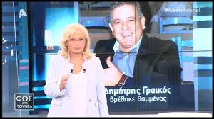 Μη χάσετε το συγκλονιστικό «φως στο τούνελ», την παρασκευή 27 απριλίου, στις 23:30, στον alpha. Fws Sto Toynel 7 6 2019 Youtube