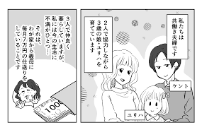 義母に月7万！？＞「残りの人生楽しみたい！」泣きつく義母。仕送り多くてキツイ！【第1話まんが】 - Ameba News [アメーバニュース]