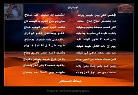 فراج القحطاني A Twitter ابيات شعر قالها الشاعر عبدالله بن سجوان القحطاني في الوالد محمد بن فراج حفظه الله قصيده السعودية