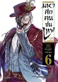 Looking for information on the anime shuumatsu no walküre (record of ragnarok)? Books Kinokuniya 5 à¸¡à¸«à¸²à¸¨ à¸à¸„à¸™à¸Šà¸™à¹€à¸—à¸ž Record Of Ragnarok à¸­à¸²à¸ˆ à¸ˆ à¸à¸° 9786164643369