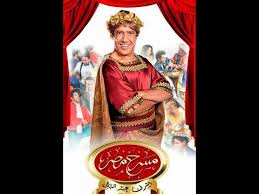 حلقه 1 من مسرح مصر 2020 اول حلقه في اول يوم من رمضان مضحكة جدا وانظر ماذا فعل الجمهور لا يفوتك هذا Youtube