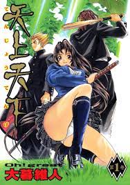 Read Tenjou Tenge - Digital Colored Comics Vol.1 Chapter 1 on Mangakakalot