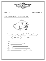 Mungkin umumnya, yang orang ketahui bahan untuk membuat kertas adalah kayu. Monthly Test August Bahasa Tamil Yr 1