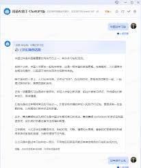 飞书自建应用接入ChatGPT和飞书- IMXDR