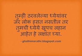 Pin On Marathi Suvichar
