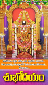 We did not find results for: Telugu Good Morning Wallpapers With Lord Venkateswara Swami Png Hd Images Brainyteluguquotes Comtelugu Quotes English Quotes Hindi Quotes Tamil Quotes Greetings