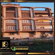 حجر فرعوني للمطابخ حجر فرعوني اسعار تركيب الحجر الفرعوني في مصر 2021 In 2021 House Styles Mansions Home Decor