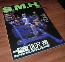Magazine Hobby Japan Mook S M H Es M H Vol 12 Newest Work Compilation Finished Memory Used 1998 Year 9 Month 24 Day The First Version Issue Bamboo Head Work Real Yahoo Auction Salling