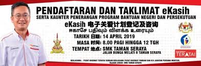 Berikut 32 kementerian yang masih membuka pendaftaran cpns. Bryan Lai é»Žæ½è£® Pendaftaran Dan Taklimat Ekasih Facebook