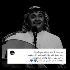 وان جيتلك مثل السحاب الي تنهمر عبدالمجيد عبدالله Funny Arabic Quotes Beautiful Arabic Words Iphone Wallpaper Quotes Love
