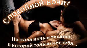 Доброй ночи - порно фото drochikula.com