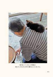 お父さんの背中にちょこん。SNSで話題になった「るる」と家族の物語 『親父と猫 定年後に待っていた猫ライフ』 | BOOKウォッチ
