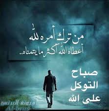 Pin On صور واتس دينيه