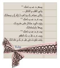 أدعيه صباحيه2019 صور للصباح جميله2019 كروت صباحيه متنوعة2016 Qoutes Person Personalized Items