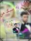 Image result for ‫رمان غرور عاشقان قسمت اخر‬‎