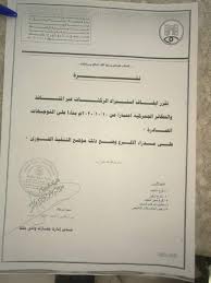 4 أسباب دفعت البدري لإلغاء معسكر يونيو. Ø§Ù„Ù‡ÙŠØ¦Ø© Ø§Ù„Ø¹Ø§Ù…Ø© Ù„Ù„Ø¬Ù…Ø§Ø±Ùƒ Ø§Ù„Ø³ÙˆØ¯Ø§Ù†ÙŠØ©