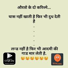 Download and use 1,000+ funny stock videos for free. Sunday Non Veg Quotes Non Veg Hindi Jokes 2019 Some Funny Jokes Veg Jokes Dogtrainingobedienceschool Com