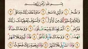 Selanjutnya kami juga menuliskan arti dari surat ad dhuha pada setiap ayatnya. Bacaan Surat Ad Duha Lengkap 9 Ayat Tulisan Latin Tulisan Arab Dan Terjemahan Surat Ad Duha Tribun Pekanbaru