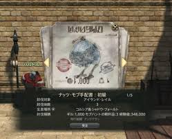 デイリーモブハント 5 0エリアのモンスター配置マップ 金策 Ff14 準廃攻略録