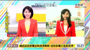 October 30 at 11:27 pm ·. 20201010 å£¹é›»è¦–æ–°èžå°1000æ•´é»žæ–°èžä¸»æ'­å¢æ…§èŠ¸èˆ‡åœ‹æ…¶æ—¥ç¾å ´ä¸»æ'­è™žæ‰¿ç'‡æ'­å ±ç‰‡æ®µ Youtube