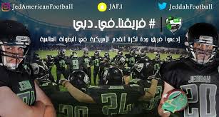 صفَر والحاج يوسف يُتوّجان ببطولة آسيا للأندية البطلة Jeddah Football Jeddahfootball Twitter