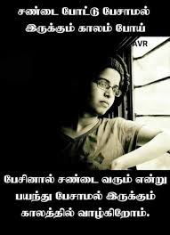 Pin By Viji Chidam On Tamil Quotes Touching Quotes Me Quotes Love Quotes