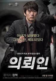 From 4x6 to 23x33 inch; The Client ì˜ë¢°ì¸ Movie Picture Gallery Hancinema The Korean Movie And Drama Database