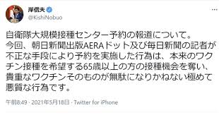 Search for text in self post contents. è‡ªè¡›éšŠå¤§è¦æ¨¡æŽ¥ç¨®äºˆç´„ã‚µã‚¤ãƒˆã®æ¬ é™¥ é˜²è¡›ç›¸ã®æ–°èžç¤¾ã¸ã®æŠ—è­°ã¯ãŠé–€é•ã„ã  News Amp Analysis ãƒ€ã‚¤ãƒ¤ãƒ¢ãƒ³ãƒ‰ ã‚ªãƒ³ãƒ©ã‚¤ãƒ³