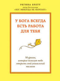 рэнди гейдж почему вы глупы больны и бедны аудиокнига Pin Na Doske Bible