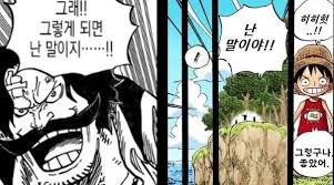 원피스스포) 로저의 의지를 잇는 루피.jpg | 유머 게시판 | 루리웹