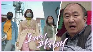최정우x박준금, 3년 만에 황혼 커플로 재회 (속아도 꿈결). ì˜¤ì¼€ì´ ê´'ìžë§¤ ë‚˜ë¬´ìœ„í‚¤