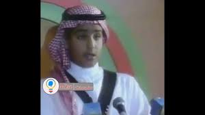 ツ ⇊⇊ مهم جدا لازم تقرا ⇊⇊#حصريات_منوعاتمهم جدا !! ÙÙŠØ¯ÙŠÙˆ Ù†Ø§Ø¯Ø± Ø§Ù„Ø§Ù…ÙŠØ± Ù…Ø­Ù…Ø¯ Ø¨Ù† Ø³Ù„Ù…Ø§Ù† ÙŠÙ„Ù‚ÙŠ ÙƒÙ„Ù…Ø© Ùˆ Ù‡Ùˆ ØµØºÙŠØ± Ø§Ù…Ø§Ù… Ø§Ù„Ù…Ù„Ùƒ Ø³Ù„Ù…Ø§Ù† Ø´Ø®ØµÙŠØ© Ø¬Ø±ÙŠØ¦Ø© Ù…Ù†Ø° Ø§Ù„ØµØºØ± Youtube