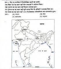 Current Affairs Gk Geography Notes And Maps For All Classes Exams Educational News And Links 10th Social Science Maps Skill A In 2020 Map Skills Social Science Map
