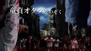 Rape Zombie: Lust of the Dead 4 | movie | 2014 | Official Trailer