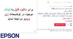 Image result for ‫دانلود نرم افزار ریست پرینتر اپسون L500‬‎