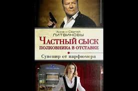 частный сыск полковника в отставке 1 сезон 1 серия ютуб Suvenir Ot Parfyumera 3 Seriya 2 Tys Video Najdeno V Yandeks Video