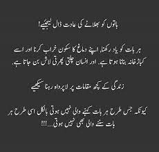 Pin By Ariba On A Quote Board Ali Quotes Reality Quotes Urdu Quotes