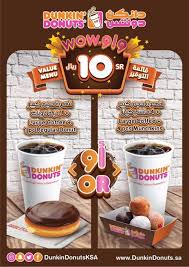 عرض من مطعم دانكن دونتس عرض التوفير ب 10 ريال فقط عروض اليوم