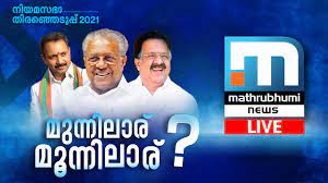 Watching malayalam tv channels whenever you wish is a blessing for the malayalam speaking malayalam tv news channels like asianet news, manorama news, mathrubhoomi news, news 18. Mathrubhumi News Live Tv Malayalam News Live Kerala Election Latest News à´® à´¤ à´­ à´® à´¨ à´¯ à´¸