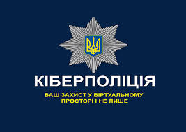 Вітаємо на сторінці мвс україни у facebook! Mvs Ta Kiberpoliciya Rozpovili Pro Nejtralizaciyu U 2020 Roci Mizhnarodnih Hakeriv Yaki Zavdali Zbitkiv Na 4 Milyardi Dolariv Ta Prezentuvali Nacionalnij Klasifikator Onlajn Zagroz Itc Ua