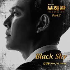 Are you curious about the comeback and debut schedule of kpop artists in may 2021? Kim Jae Hwan ê¹€ìž¬í™˜ Black Sky Chief Of Staff Ost Part 2 Sleeplessaliana