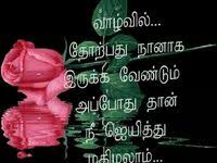 Iniya Pirantha Naal Close Friend Birthday Wishes In Tamil For Friend Pin On Pic