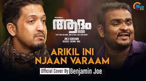 Arikil Ini Njaan Varaam Cover Ft Benjamin Joe, Justin James