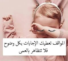 pin by صورة و كلمة on كلمات راقت لي quotes funny arabic quotes arabic quotes arabic love quotes