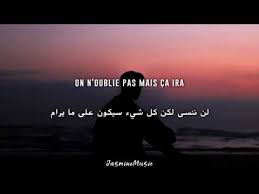 (allô maman) j'aime pas tes rides et tes cheveux blancs allô maman. Sch Ca Ira Parole Ù…ØªØ±Ø¬Ù…Ø© Youtube