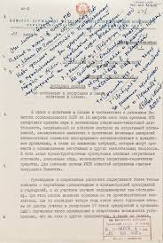 Raportul cenzorului pe anul 2016 asociatia de proprietari hatman. Widziane Ze Wschodu