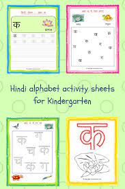 Free Printable Hindi Worksheets For Senior Kg Free Printa Kindergarten Worksheets Free Printables Kindergarten Math Worksheets Handwriting Worksheets For Kids