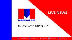 Sreejithms sackply 9 күн бұрын. Mangalam Tv Live Malayalam News Channel Tvhub In