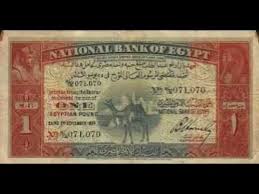 نتيجة بحث الصور عن عملات زمان